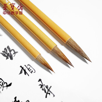 【全网低价】荣宝斋 毛笔 狼毫白云书法练字大中小楷 文房四宝国画字帖临摹成人初学者学生入门 狼毫白云-小