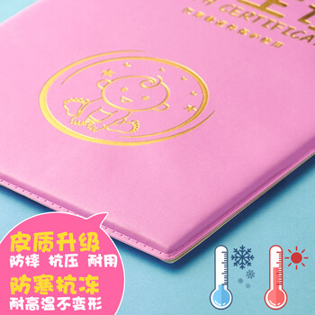 DSB（迪士比） 出生证明保护套 1本装  PU皮双插款 出生医学外皮证件皮套外壳  粉色各地通用