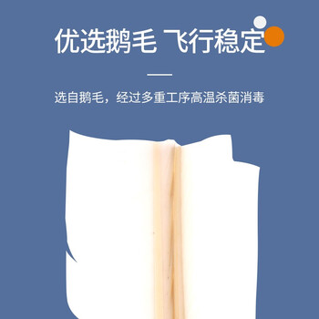 紫湖 毽球 白色鹅毛毽子毽球比赛专用 橡胶底耐踢耐磨6只装 紫湖 毽球 白色鹅毛毽子毽球比赛专用 橡胶底耐踢耐磨6只装