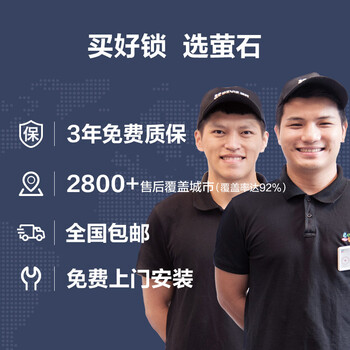 萤石DL30S指纹锁靠谱吗？真实评测差么