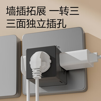 得力（deli）旅行转换插头 1转3电源转换器/转换插头/魔方插座/魔方转换器/无线插座 3孔 无线魔方 33634深灰
