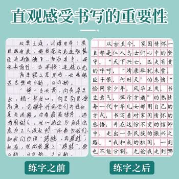 六品堂高考语文满分作文描红字帖中考初中生答题卡临摹初中高中专用小升初每日优美句子积累正楷书衡水体中文