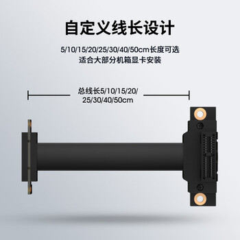 臻威（ZHENWEI）pcie延长线 PCI-E X1 3.0卡槽转接 网卡/声卡/工控显卡/扩展卡竖装 抗干扰 5厘米 90度向下