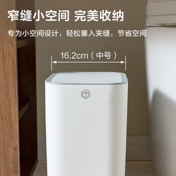 京东京造窄缝按压垃圾桶 卫生间夹缝厕所厨房客厅带盖垃圾筒家用中号