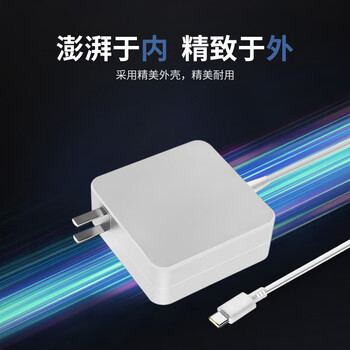 悠品适用于华为/小米笔记本电脑充电器65W Type-C电源适配器线快充荣耀magic红米充电线matebook13