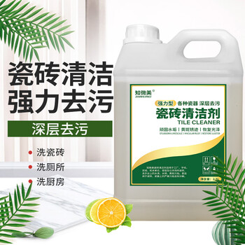 知微美瓷砖清洁剂2.5L地板砖拖地强力去黄去污水磨石浴室水垢除锈清洗剂 知微美瓷砖清洁剂2.5L地板砖拖地强力去黄去污水磨石浴室水垢除锈清洗剂