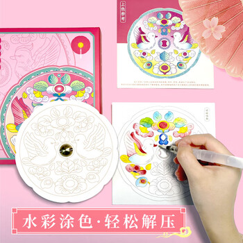 飞乐鸟 本宫想镜镜DIY水彩涂色古镜礼盒儿童画颜料 珍珠母嵌花水彩涂色古镜美术写生美育工具