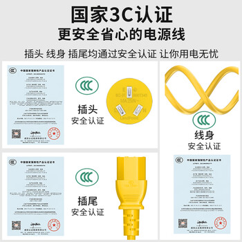 广昌兴（G.C.X）主机电源线 国标10A三插转C13 3*1.0平方1.5米黄色无氧铜芯3C认证适用于PDU连接服务器电源线