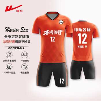 回力足球服定制运动训练球衣免费印字专业速干比赛队服HLZQ110白色L