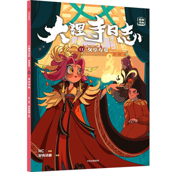 大理寺日志型号规格- 京东