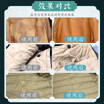 衣恋洁去胶丙烯颜料去除衣服油漆清除剂衣物乳胶漆大头笔清洗剂100ml 衣恋洁去胶丙烯颜料去除衣服油漆清除剂衣物乳胶漆大头笔清洗剂100ml