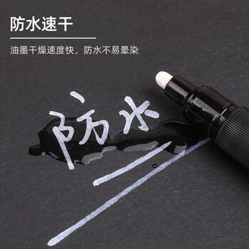 派通（Pentel）彩色圆头油漆笔 防水速干记号笔粗头大字广告笔MMP20 灰色单支装