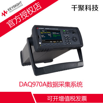 是德科技数据采集仪 DAQ970A/DAQ973A数据采集器主机DAQM900A系列模块 DAQ970A（主机LAN+USB接口）