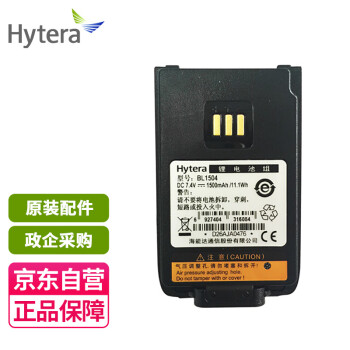 海能达（Hytera）BL1504 原装电池TD500/T530对讲机电池1500mAh 适配PD600/PD660/TD510/等