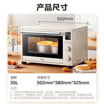 美的（Midea）35L家用多功能烘焙电烤箱 双层玻璃门/精准控温/热风烘烤/搪瓷内胆 PT3530W-D