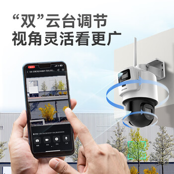 HIKVISION海康威视4G监控器双摄像头家用400万全彩夜视360度全景室内外手机远程语音对讲报警3Q122MY
