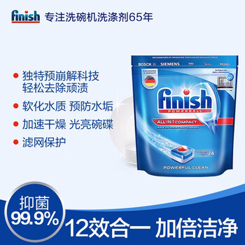 finish小型多效合一洗碗块264g*3+机体清洁剂250ml洗碗机靠谱吗？整体表现如何？评测告诉大家真相