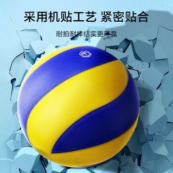 京东京造 力扣350排球5号贴皮排球成人中小学生中考标准专用5号球