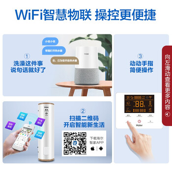 海尔享浴空气能热水器靠谱吗？体验一说真实感受