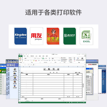 天章 （TANGO）240*140彩色款数电票专用发票打印纸80g加厚 淡绿色会计单据会计文件 金额记账标记环保主题 400张