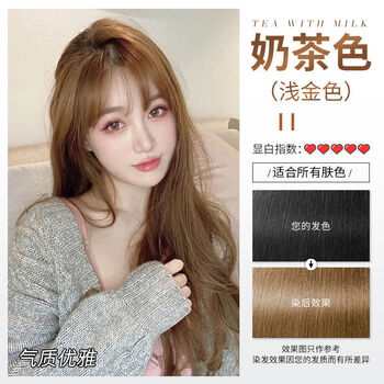 奶茶色染发剂植物栗棕色自己在家染2021流行色女显白染发膏奶茶色83一