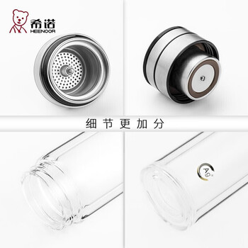 希诺抗菌玻璃杯双层茶水分离杯子男高档泡茶杯车载水杯XN-7095K 320mL