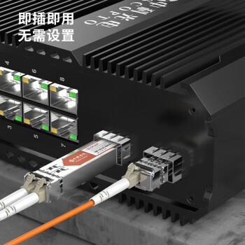 中科光电 千兆光模块 SFP光模块 1.25G多模光模块 多模双纤 850nm,550M LC接口 一只 ZK-GE-MM
