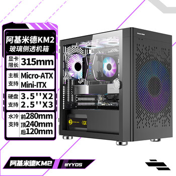 长城（Great Wall）阿基米德2黑色电脑机箱（Type-C 3.2/20CM风扇位/MATX小主板/240水冷位/宽体/5070显卡）