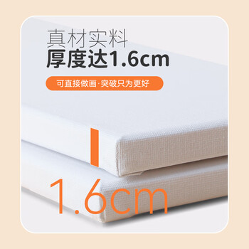 爱涂图4个装油画框2050亚麻画布带框空白油画颜料丙烯儿童画板肌理画油画布板美美育工具艺考