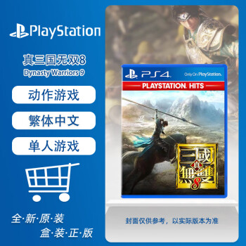 ps4真三国无双价格报价行情- 京东