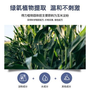 得力(deli)9g植物型固体胶水 高粘度无甲醛绿色配方 高颜值儿童胶棒 学生文具 24支/盒 办公用品 53274 得力(deli)9g植物型固体胶水 高粘度无甲醛绿色配方 高颜值儿童胶棒 学生文具 24支/盒 办公用品 53274