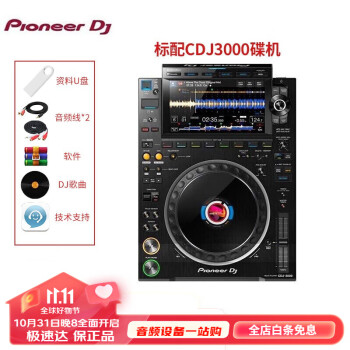 新素材新作 【Yuji yanagi】CDJ機材 CDJ-800 DJM-707 DJ機器 - www