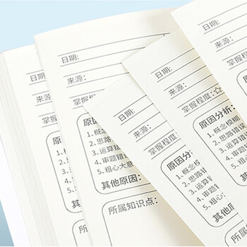 惠朗（huilang）B5线装错题本 数学/英语   各2本 共4本 7279