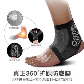 百斯锐护脚踝运动防崴脚护踝伤后固定套腕绷带器篮球足球跑步裸扭伤护具