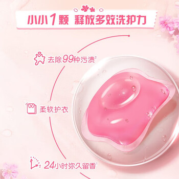 奥妙樱花洗衣凝珠50颗400G+方解实五常稻花香大米