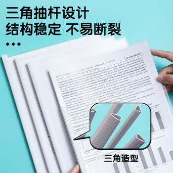 晨光（M&G）文具 10只加厚透明抽杆夹5mm三角拉杆夹文件夹 学生简历夹 考试报告资料收纳夹 办公ADM4163