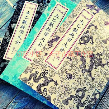 太乙神数- 京东