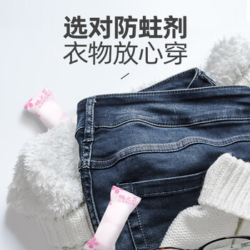 樱之花防蛀防霉片剂500g代替樟脑丸卫生球羊绒棉毛衣物驱蛀虫衣柜芳香味