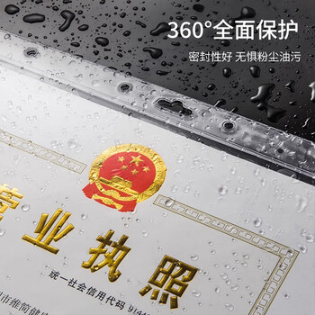 金隆兴 营业执照正副本保护套营业执照正本框挂墙工商食品经营许可证证书文件保护套证件奖状展示A4横版