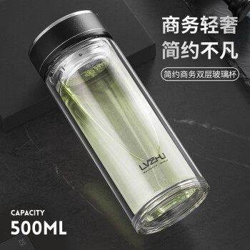 绿珠lvzhu 双层玻璃杯500ml 男女士大容量茶水分离办公泡茶水杯子B839
