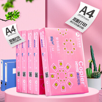 亚太森博拷贝可乐A4打印纸 80g 500张*5包 双面打印不透印 字迹清晰 复印纸 整箱2500张【专业造纸厂牌】