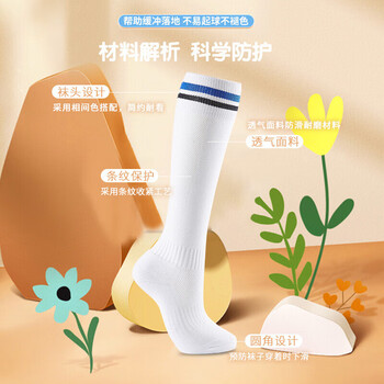 维克利奥（VICLeO）儿童足球袜过膝高筒青少年毛巾底专业跑步运动训练长筒袜子V621367白色S码