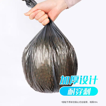 妙洁背心垃圾袋150只0.8丝黑色45*60cm点断式中号