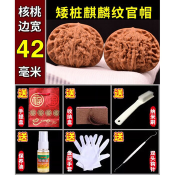 文玩核桃大官帽图片- 京东