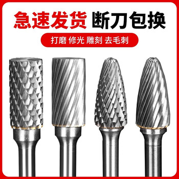 沪豪（HUHAO）钨钢磨头硬质合金旋转锉铣刀打磨头金属打磨工具木工电磨锉刀头