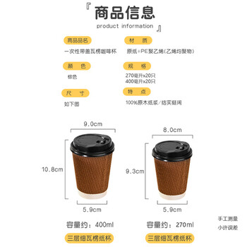 巴比客纸杯一次性杯子咖啡杯加厚带盖茶水饮料杯家用商务瓦楞270ml*20只