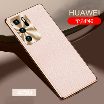 熙冉华为p40pro手机壳新款p40保护套金属镜头全包p40pro薄防摔真皮