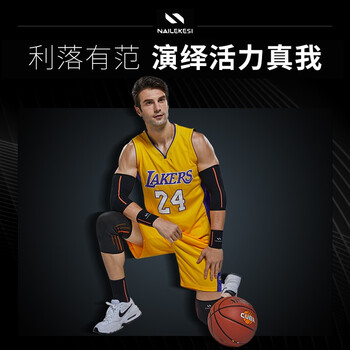 耐力克斯运动篮球护膝护肘护腕护踝入伍军训防护套装护具全套四件套训练