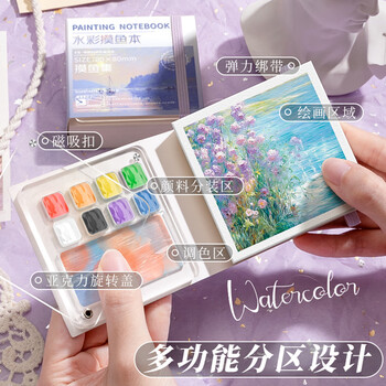 反转摸鱼集画本迷你水彩颜料盒亚克力盒随身便携儿童写生旅行绘画调色盘画板1本12格款/绿色美育工具