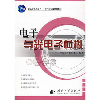 国防工业出版社真空电子技术- 京东